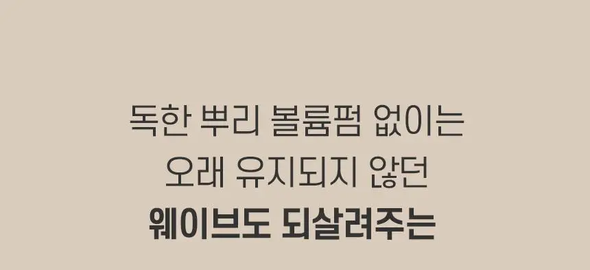 [카이스트특허기술]그래비티 헤어 리프팅 샷 150ml 2입 기획 상세페이지 13